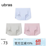ubras无尺码包臀无痕隐形高弹女士内裤女7A抗菌棉裆平角裤-3条装均码