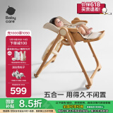 babycare宝宝餐椅多功能吃饭餐椅可折叠儿童座椅可移动婴儿成长椅-慕斯咖