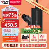 公牛新能源便携充电枪随车充3.5KW适配于小米su7汽车特斯拉比亚迪等舒享款 舒享款5米