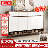 顾乐家（GULEJAR）新中式高端实木鞋柜入户门口玄关隔断柜大容量储物现代客厅收纳柜 【深胡桃+白】140*34*100CM