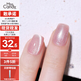 Miss Candy小灯泡晶石猫眼美甲显白免烤快干持久可撕拉15ml指甲油MY80冰栗粉