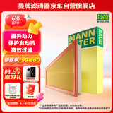 曼牌（MANNFILTER）空气滤清器空气滤芯C14130/1高尔夫速腾途安尚酷迈腾帕萨特甲壳虫
