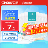 海氏海诺医用棉签 无菌消毒棉签棒 塑封口消毒护理成人婴儿单头竹棒大头