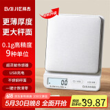 拜杰电子秤厨房秤烘焙秤克称高精度称重食物秤克数秤充电款3kg/0.1g