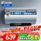 海尔智家电热水器60升家用2200W节能速热 国家补贴20% 家用节能 终身免换镁棒 一级能效速热 LD5PRO