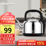 格来德 （Grelide）电热水壶烧水壶304不锈钢热水壶4.2-6L升大容量家用防干烧电水壶自动断电开水壶 4.2L 一体式电源线（0.65m）-242S