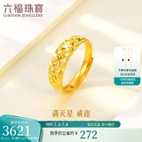 六福珠宝 足金车花蛇肚戒黄金戒指女戒活口戒 计价 B01TBGR0020 约3.75克