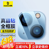 倍思 适用苹果14/14Plus镜头膜iPhone14/14Plus后置摄像头手机保护膜超薄高清耐磨耐刮 2片装
