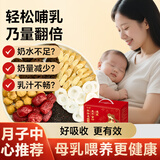 半山农 大通草六宝汤下奶追奶汤产后月子哺乳通乳期奶水不足母乳催乳