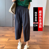 【小个子】萝卜裤女2025新款夏季薄款哈伦裤宽松九分休闲裤子女 藏青色【常规款】 L