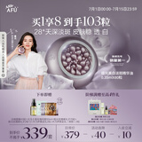 阿芙（AFU）【孟子义推荐】极光玫瑰精华油美白丸80粒 淡斑印 送女友礼物