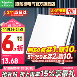 施耐德开关插座面板86型墙面斜五孔插座面板 皓呈系列奶油白色 一开单控