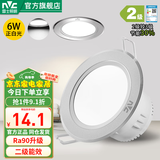 雷士（NVC）LED铝制面环筒灯天花灯嵌入式走廊过道玄关灯卧室客厅背景装饰灯 【砂银】6W正白光-开孔7.5-8.5CM