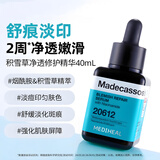 美迪惠尔美迪惠尔积雪草精华舒缓保湿修复提亮控油抗痘收毛孔40ml 40ml套盒拆开无盒