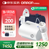 欧姆龙（OMRON）雾化器家用医用婴儿雾化机老人雾化洗鼻升级轻音雾化仪器C28SN