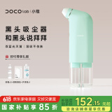 DOCO LAB小气泡清洁仪吸黑头清理神器黑头吸出器仪器毛孔清洁器去黑头粉刺吸黑头仪女生生日礼物送老婆男生
