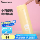 特百惠（Tupperware）小巧瓶190ML便携保温杯直饮杯男女学生儿童水杯子 香草黄