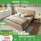 全友家居北欧原木风主卧室双人大床1.8米2米现代简约板式家用大床家具