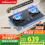 万和（Vanward）国家补贴20%【墨蓝无痕】天然气燃气灶具煤气炉双灶嵌入式5.2KW家用猛火超一级能效 抗污无痕C6L01