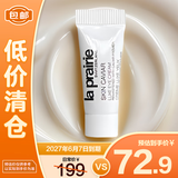 莱珀妮（La Prairie）鱼子精华琼贵眼霜3ml华保湿滋润提拉【临期清仓】