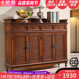 卡梵罗（KAFANLUO） 美式鞋柜实木三四门五门对开门鞋柜复古实木地中海彩绘欧式雕花 推木纹百叶四门150*40*113cm