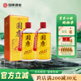 国康【国康1935】酱香型白酒   酒厂直营 53度 500mL 2瓶