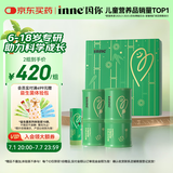 Inne因你竹节钙赖氨酸钙镁锌液体钙儿童青少年30条*2罐礼盒