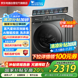 小天鹅（LittleSwan）洗衣机滚筒全自动家用 带烘干洗烘一体 868PLUS 水魔方10公斤  AI智投 家电国家补贴20% 以旧换新 