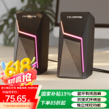 Colorfire蓝牙桌面音响 有线电脑音响音箱 家用桌面台式机笔记本发光游戏音箱 RGB光效 FS-D2201