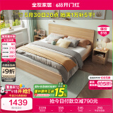 全友家居北欧原木风主卧室双人大床1.8米2米现代简约板式家用大床家具