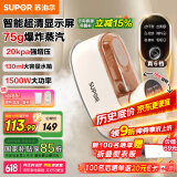 苏泊尔（SUPOR）手持挂烫机家用微增压大蒸汽熨烫机电熨斗大功率旅游出差便携式除菌熨斗EGH-926A