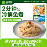 圃美多奶油蘑菇意大利面2人份540g 方便面速食面条儿童早餐面点