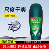 舒耐止汗走珠男女士止汗露腋下清爽防臭止汗石 尺度干爽男士止汗走珠45ml