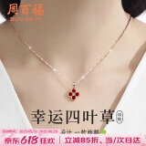 周百福【1000+门店】足银四叶草项链女士锁骨链吊坠实用生日送女友礼物