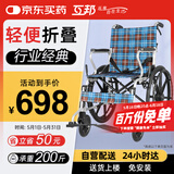 互邦手动轮椅老人轻便可折叠手推车中老年残疾人代步便携式旅行L33