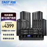 先科 会议室音响套装组合8英寸家庭KTV背景培训专用麦克风设备蓝牙功放壁挂音箱VD-202/K5*4/M-18