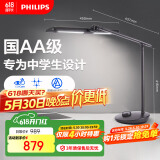 飞利浦（PHILIPS）学习家用儿童全光谱护眼台灯国AA级学生学习台灯轩泰黑国家补贴