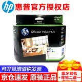 惠普（HP） 955XL原装墨盒适用8210 8710 8720 7720 7730 7740 8730打印机 955XL大容量四色墨盒套装