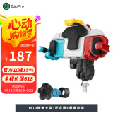 五匹osopro摩托车手机仿赛踏板导航支架无线充电拓展功能多色螃蟹减震防抖支架电动车手机支架骑行装备 M10螃蟹支架纪念版+防盗黑蓝
