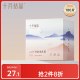 十月结晶一次性防溢乳垫乳贴隔奶垫纤薄系列独立包装防漏透气AIR100片