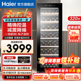 海尔（Haier）【新品立减】海尔恒温保湿红酒柜家用冷柜冷藏保鲜柜压缩机制冷风冷展示柜葡萄酒红酒柜茶叶雪茄柜 159瓶装｜风直冷+电子控温+一级能效 320L