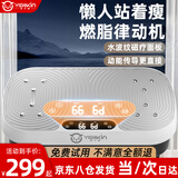 英尔健甩脂机减肥器材大功率高频振动律动抖抖机懒人抖动大肚子燃脂减肥 [基础款]99档变频+25级动力