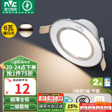 雷士（NVC）LED筒灯客厅卧室过道嵌入式二级能效全铝漆白6瓦暖白开孔70-85mm