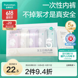 全棉时代一次性内裤女纯棉不掉絮灭菌 L码5条【品牌直供 安全灭菌】