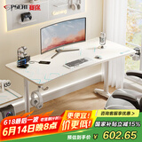 赛途电脑桌1.2米电竞电脑桌人体工学弧型桌面设计电脑桌（枫木白色）