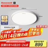 霍尼韦尔（Honeywell）卧室护眼吸顶灯儿童房书房学习LED全光谱灯具流行简约现代超薄 标准版03BPro 45W适用8-12㎡