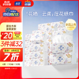 蓝漂抽纸4层360张*30包加厚纸巾面巾纸餐巾纸卫生纸巾抽整箱装
