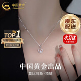 中国黄金（CHINA GOLD）莫比乌斯足银项链女生吊坠轻奢小众首饰情人节生日礼物送女友老婆 京速达*莫比乌斯项链【999银-品牌礼盒】