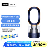 戴森（Dyson）AM10藏青铜色 多功能紫外线杀菌加湿器 杀死99.9%的细菌 喷射细腻水雾 整屋循环