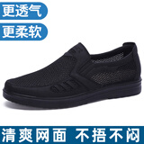 布瑞京老北京布鞋春夏季男鞋男士休闲鞋日常透气男款中年爸爸鞋网面鞋 夏款黑色 42